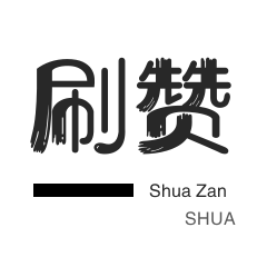 抖音粉丝免费刷赞-抖音加粉业务24小时下单业务免费-抖音粉丝互动粉-免费抖音涨粉app
